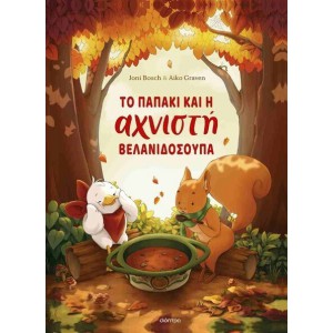 Γυάλινος Θρόνος, 4, Η Βασίλισσα των Σκιών